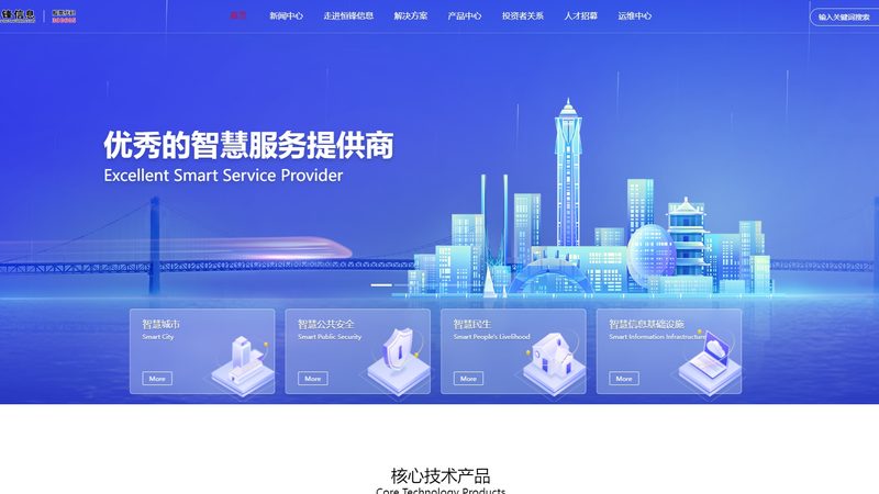 成都IT外包公司选择：揭秘关键考量因素