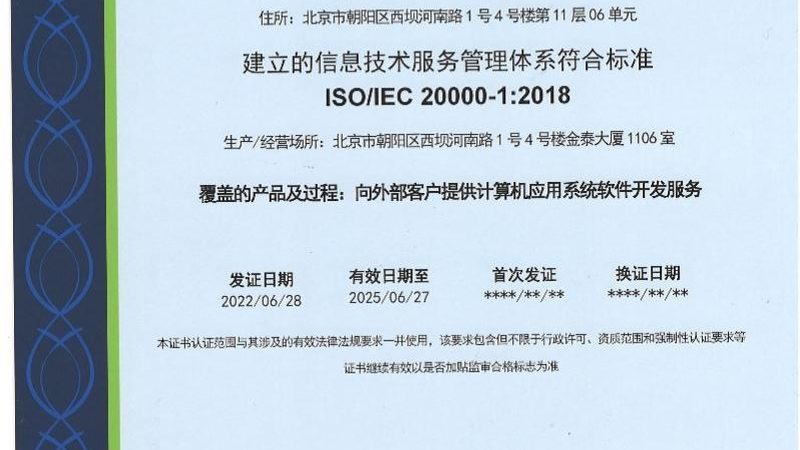 IT外包流程外包公司：揭秘企业数字化转型的秘密武器
